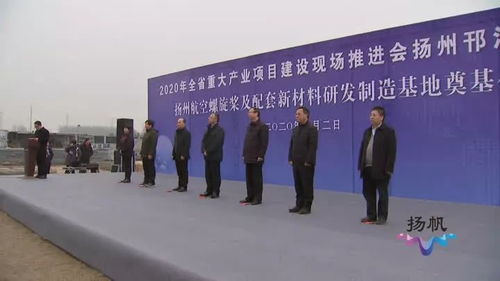 重磅利好 2020年揚(yáng)州強(qiáng)勢起飛,460萬揚(yáng)州人受益